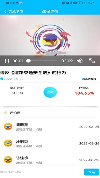 交运宝app最新版下载