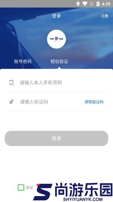 勇泰智顺司机APP下载