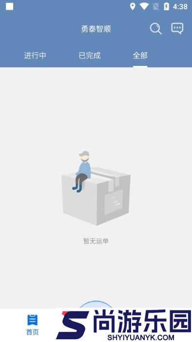勇泰智顺司机APP下载