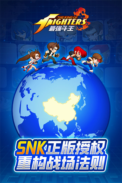 最强斗王下载