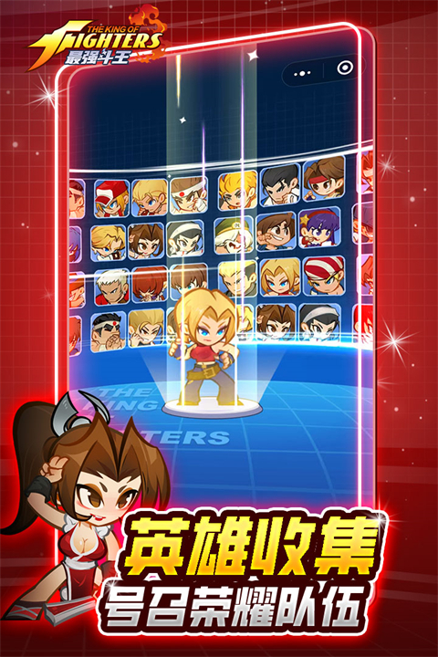 最强斗王下载