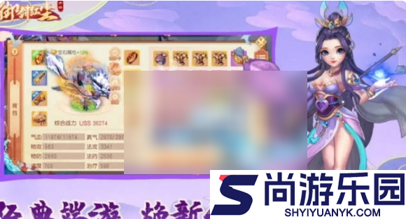 御剑红尘攻略全流程图文详解