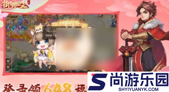 御剑红尘攻略全流程图文详解