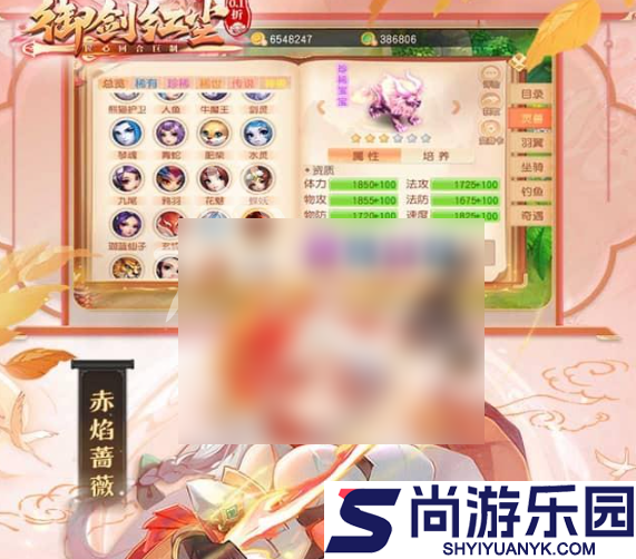 御剑红尘攻略全流程图文详解