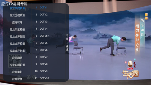 应龙TV下载