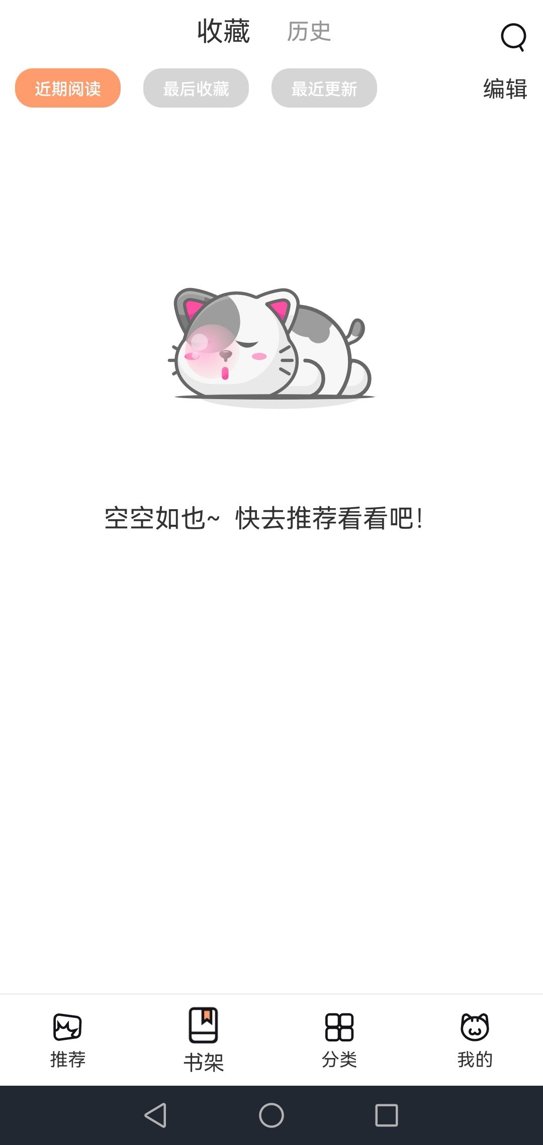 喵上漫画2026下载