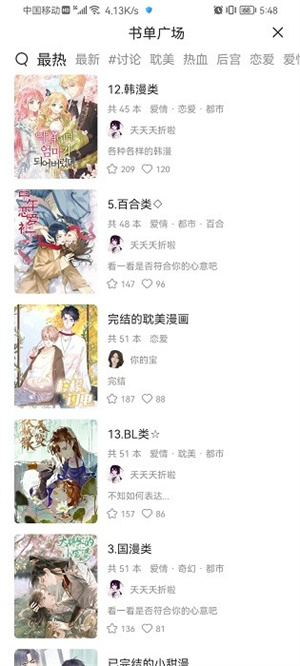 喵上漫画2026下载