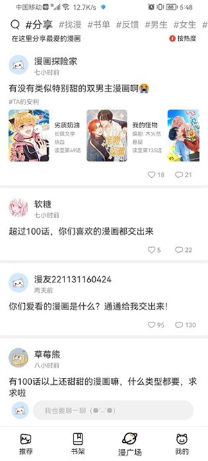 喵上漫画2026下载