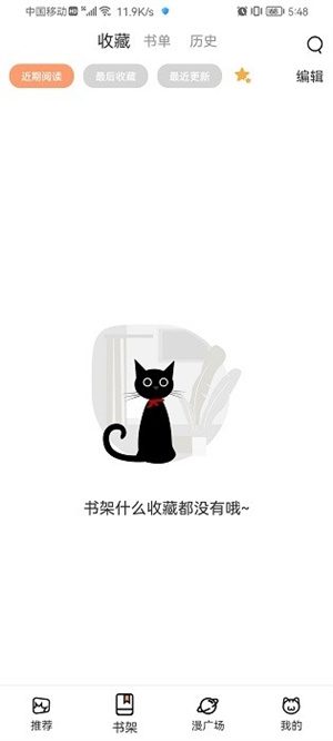 喵上漫画2026下载