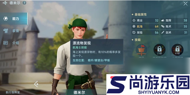 大航海时代传说主线任务怎么做