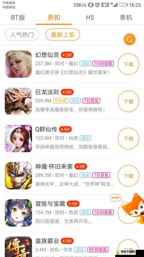 九妖 9.1 免费版下载：畅享便捷资源获取平台