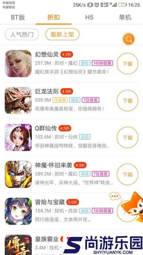 九妖