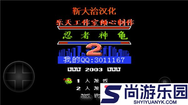 fc忍者神龟2中文版下载