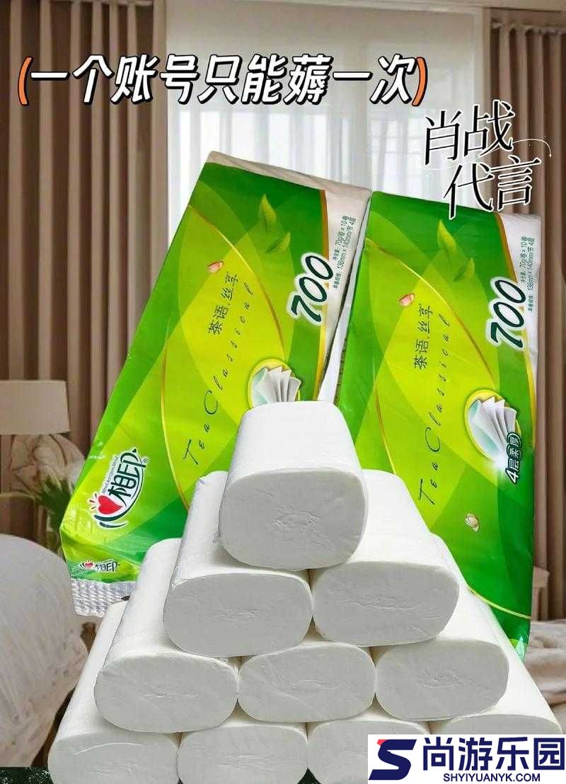 十八岁以上准备卫生纸转入