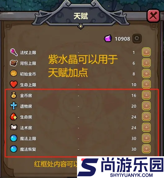 魔法工艺攻略技巧