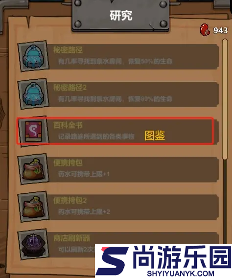 魔法工艺攻略技巧