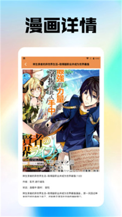 喵趣漫画盒子下载