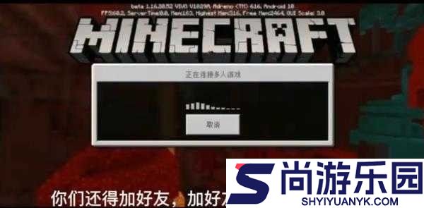 我的世界1.21国际版下载