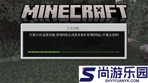 我的世界1.21国际版下载