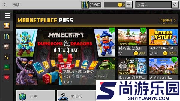 我的世界1.21国际版下载