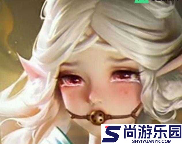 瑶脸红流口水流眼泪翻白眼