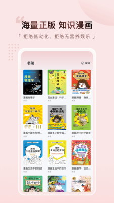 元阅漫画下载