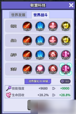 疯狂水世界联盟科技怎么点