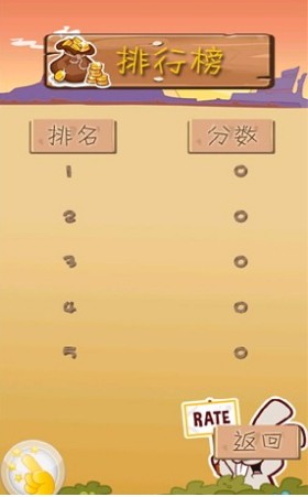 饥饿的兔子游戏下载
