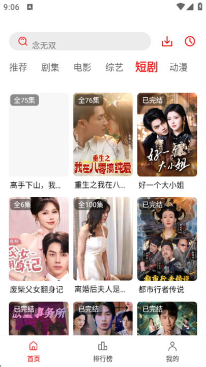 冷心电影下载
