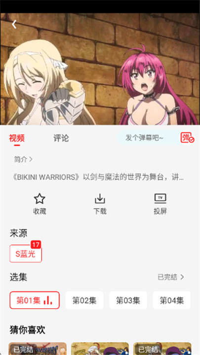冷心电影下载