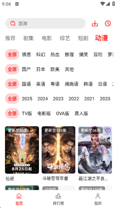 冷心电影下载