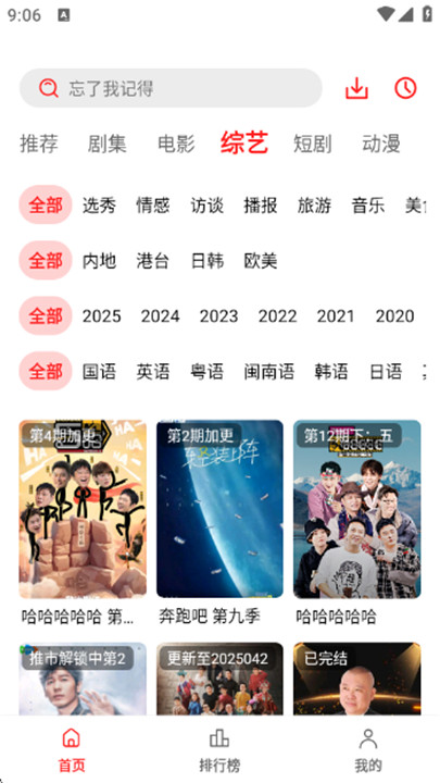冷心电影下载