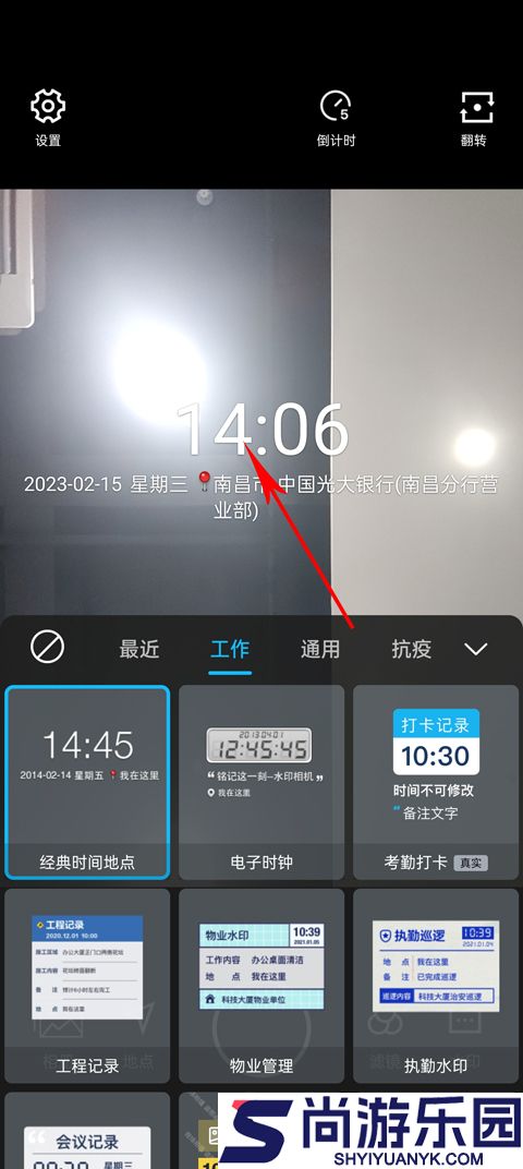 水印相机实时打卡安卓版下载水印相机实时打卡手机版下载