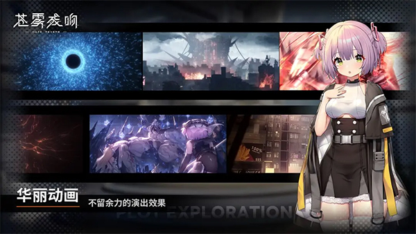苍雾残响官方正版下载