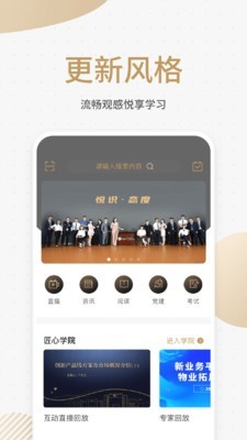 悦识免费版下载