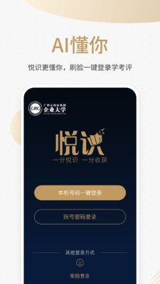 悦识免费版下载