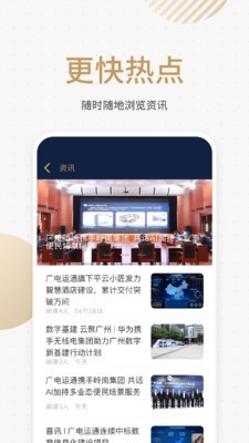 悦识免费版下载