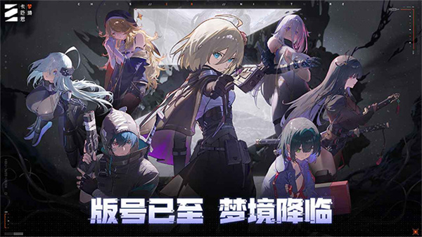 卡厄思梦境正式版下载