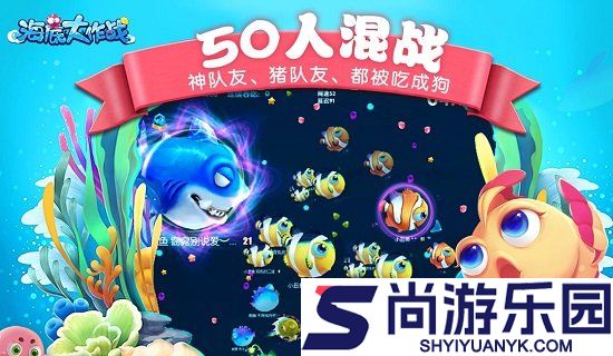 海底大作战手机版下载