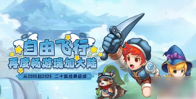 《飞飞重逢能搬砖吗》飞飞重逢能搬砖方法
