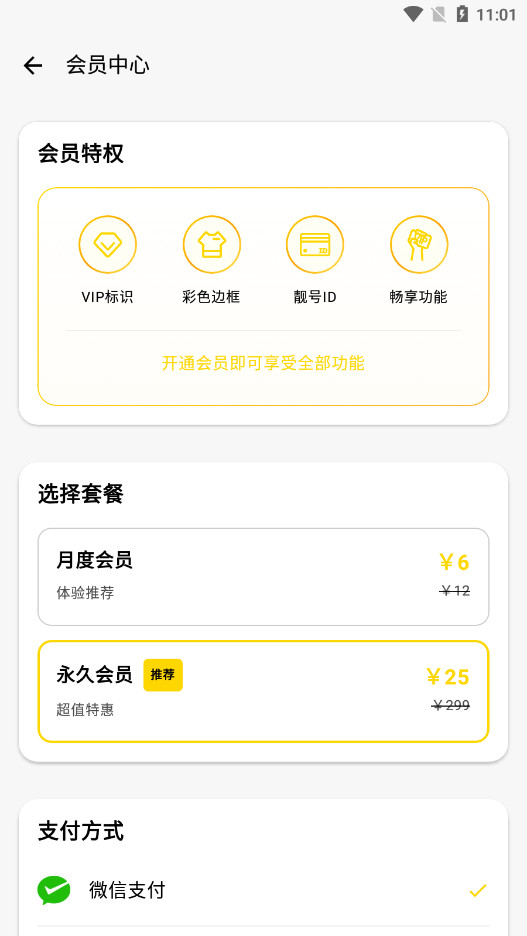 王者小盒子BOX下载