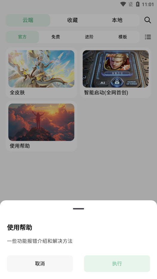 王者小盒子BOX下载