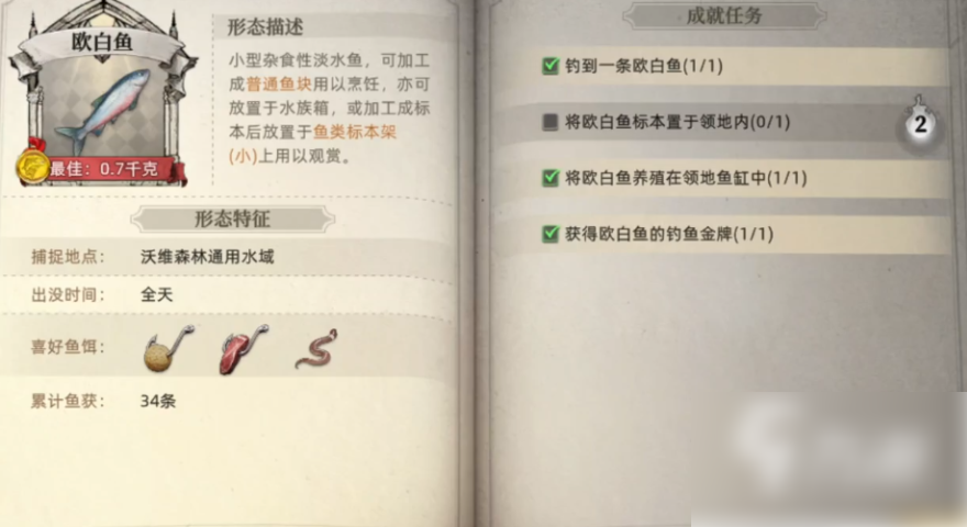 荒原曙光鱼类分布一览-荒原曙光如何钓骨舌鱼