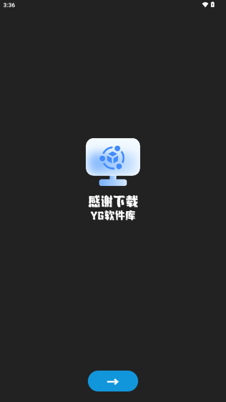 YG软件库下载