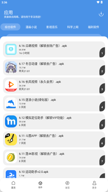 YG软件库下载