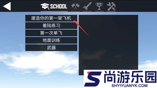 简单飞行中文版下载