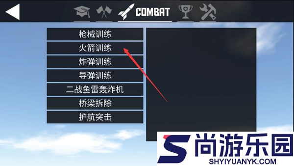 简单飞行中文版下载