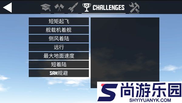 简单飞行中文版下载