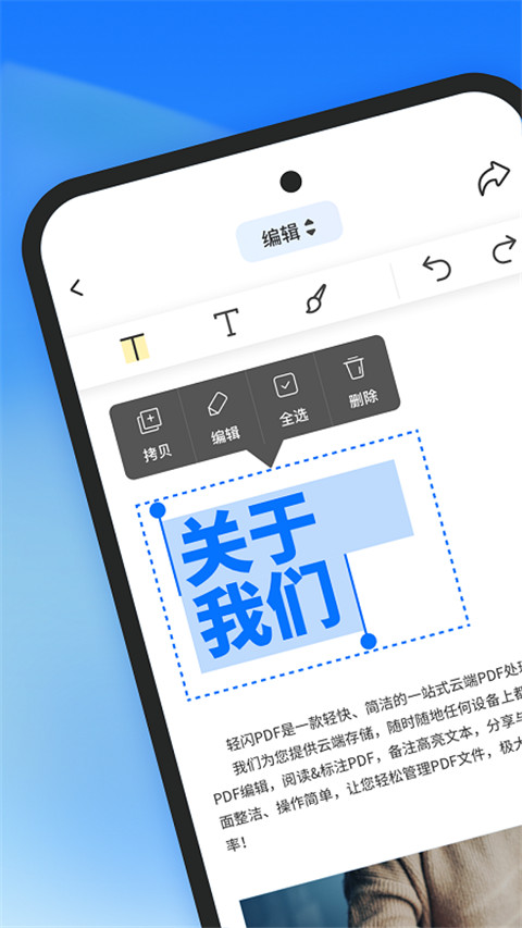 轻闪PDF下载