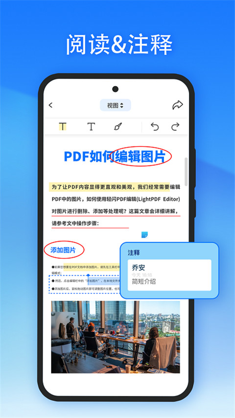 轻闪PDF下载